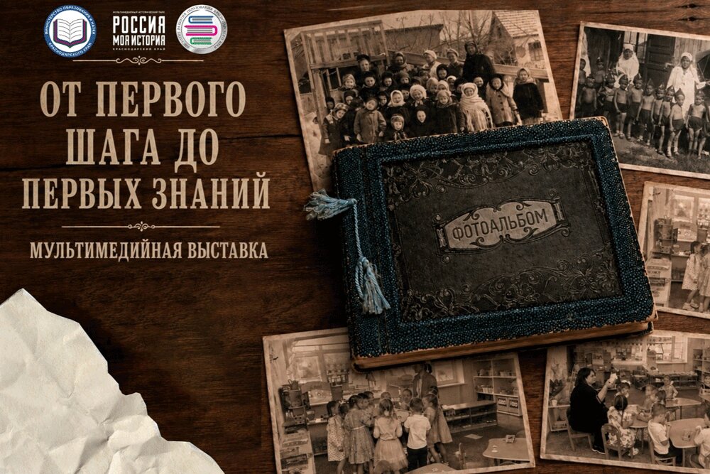 Входной льготный билет: "От первого шага до первых знаний"
