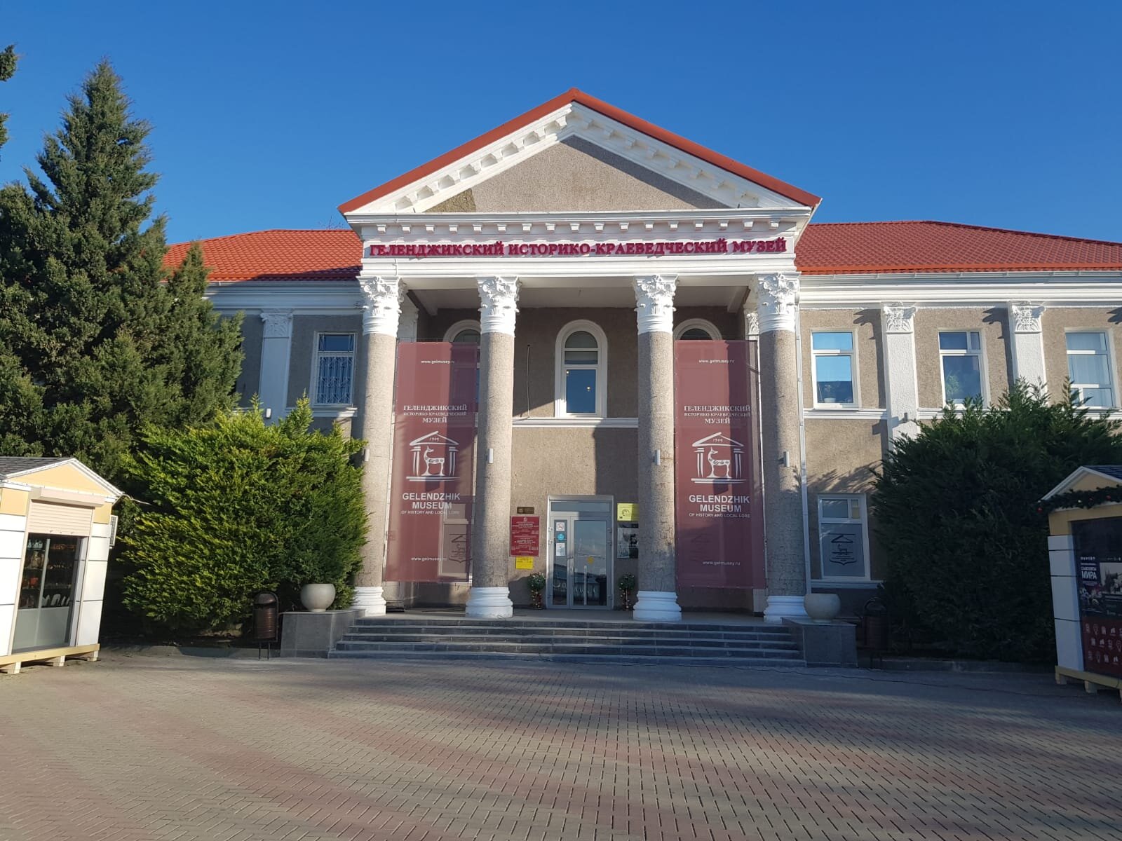 Геленджикский историко-краеведческий музей
