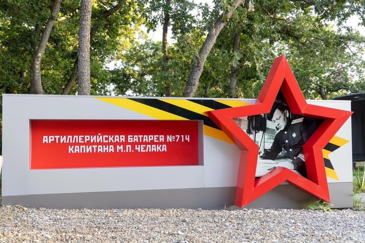Экскурсионное обсл."Артиллерийская батарея № 714 капитана М.П.Челака" Взрослый
